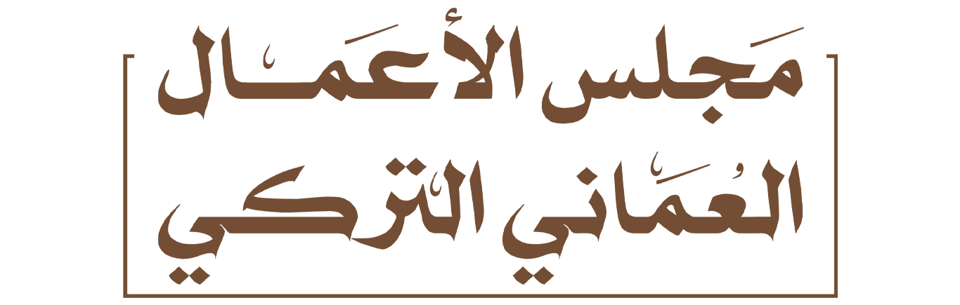 مجلس الاعمال